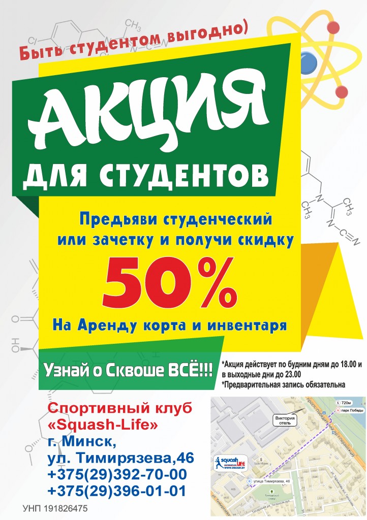 Скидки Студентам В Магазине