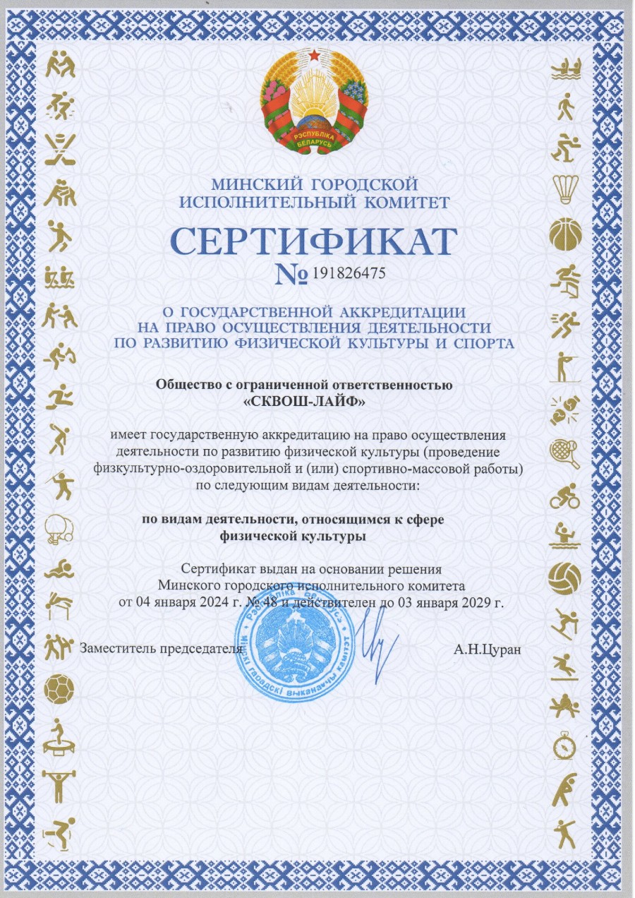 Аккредитация