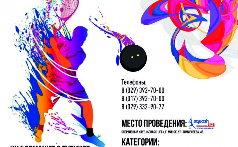 Кубок Беларуси-1 этап.