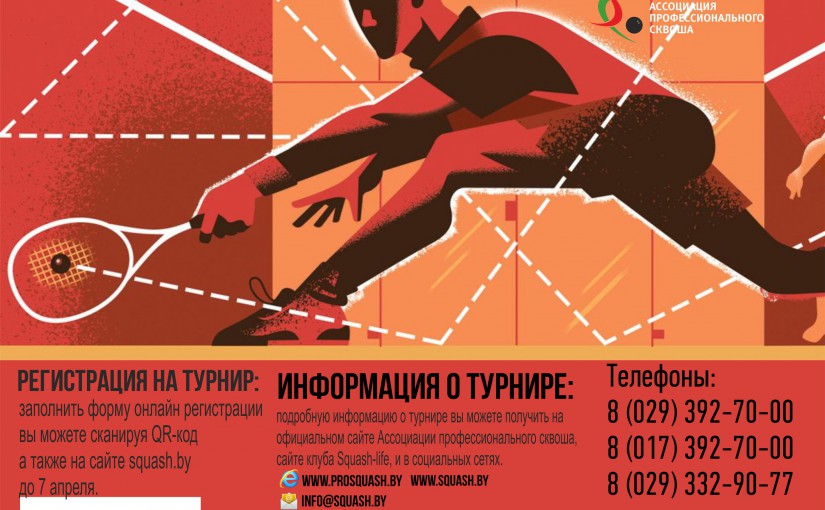 Чемпионат Беларуси — 2016.