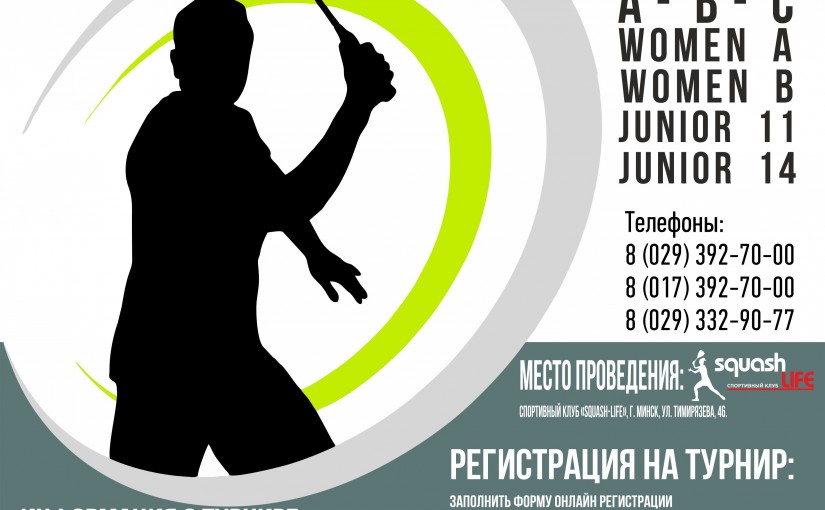 Кубок Беларуси, 2 этап.