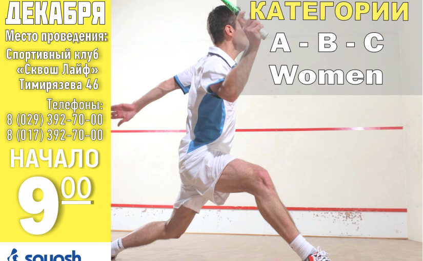 Финальный турнир 2017 года!!!