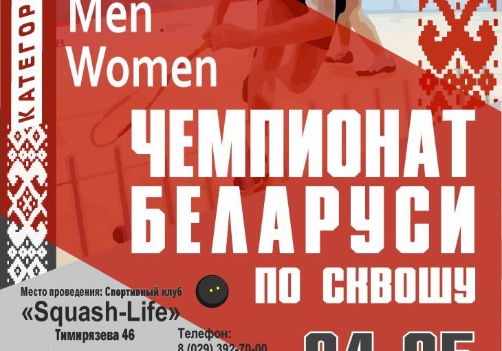 Чемпионат Беларуси 2018